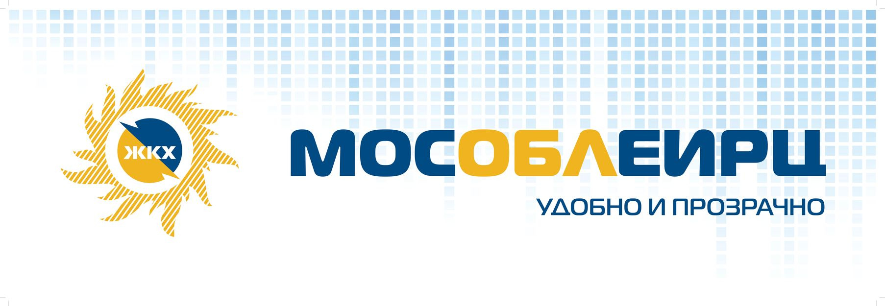 МосОблЕИРЦ разъясняет люберчанам особенности новой формы платежного  документа | Администрация городского округа Люберцы Московской области